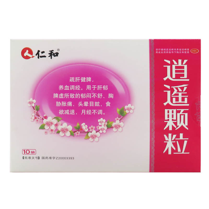 仁和 逍遥颗粒 15g*10袋 养血调经 月经不调 头晕目眩 疏肝健脾