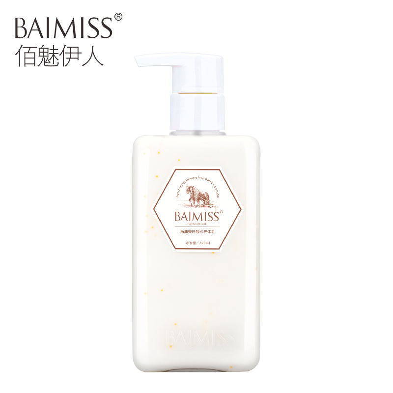 【买2送1】马油滋润保湿补水身体乳液250ml去鸡皮润肤香体乳液
