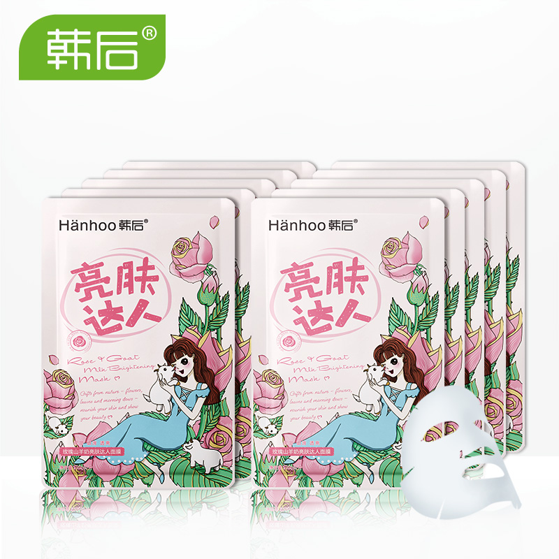 韩后面膜贴 玫瑰山羊奶亮肤达人面膜10片 补水保湿 修复干燥肌肤