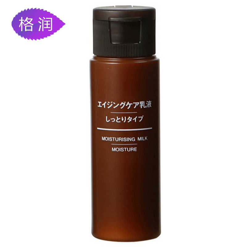 MUJI/无印良品水凝保湿系列 滋润型乳液50ml