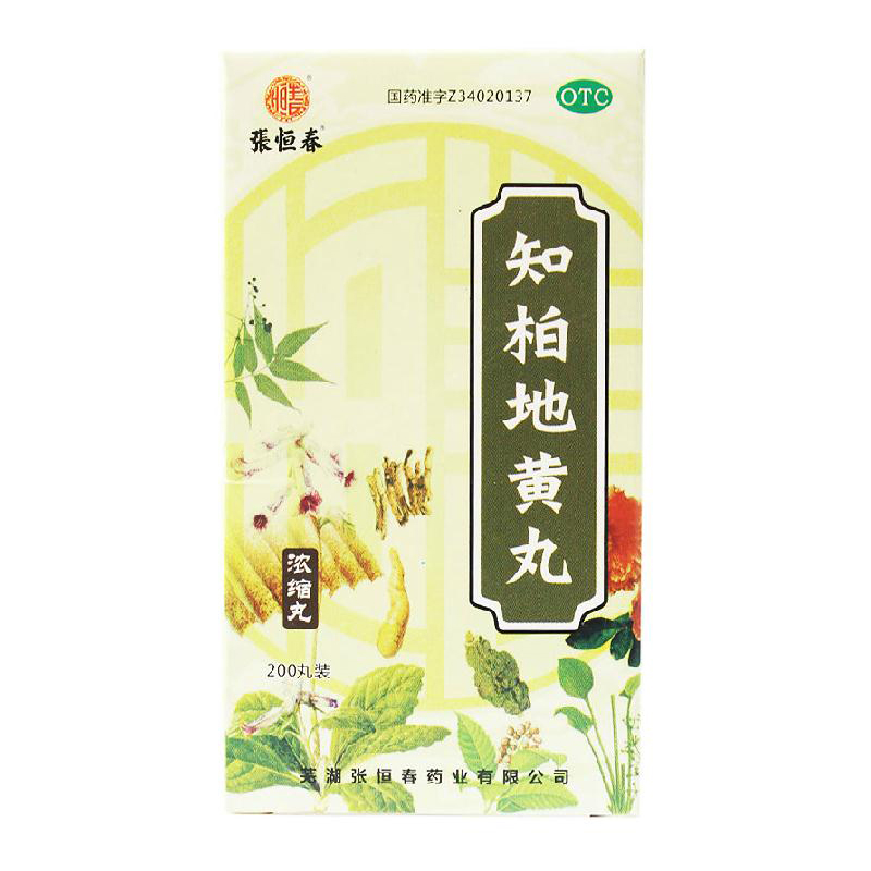 张恒春 知柏地黄丸（浓缩丸） 200丸*1瓶/盒 滋肾养肝
