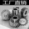 Factory processing custom spur gear helical gear shaft Helical gear Synchronous belt gear Worm gear Worm rack bevel gear