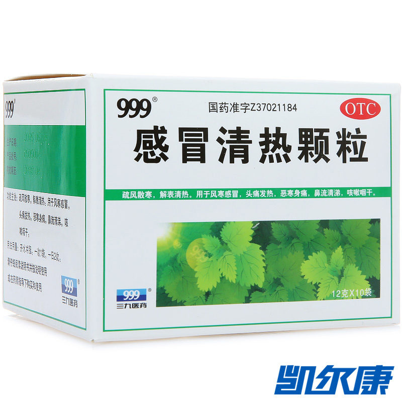 999感冒清热颗粒12g*10袋疏风散寒解表清热用于风寒感冒头痛发热