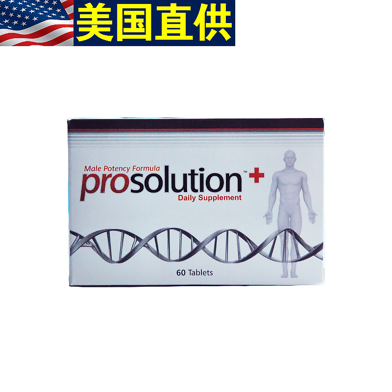 美国正品Prosolution 男性保健品延长时间增加粗大男性功能保健品