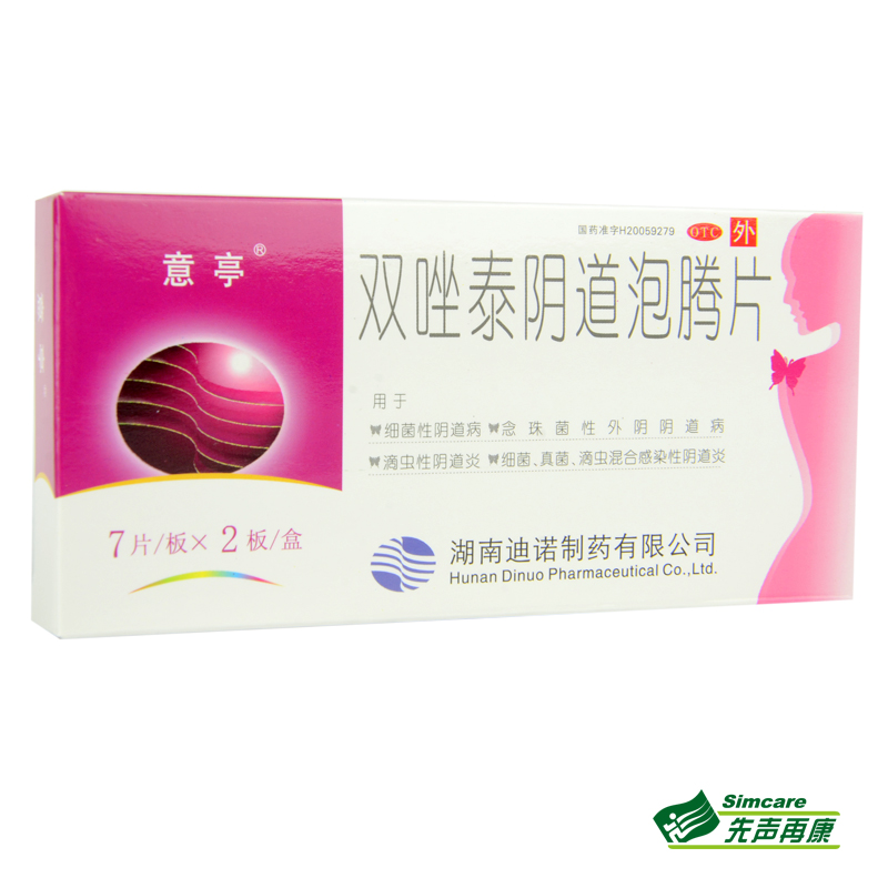 意亭双唑泰阴道泡腾片14片阴道炎细菌真菌感染外阴炎妇科炎症1