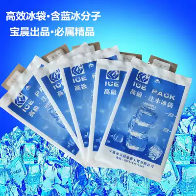Aoda Aodar400 ml ice bag insulation bag incubator companion spot premium water injection low carbon thick refrigeration