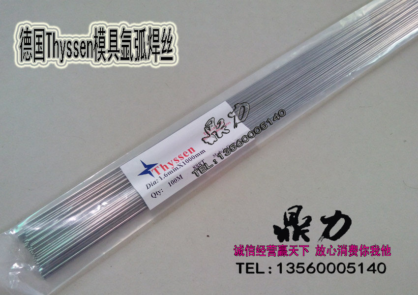 Thyssen Germany welding S136 mold wire 2 0mm 2 4mm 3 2mm bu mo wire ya han tiao