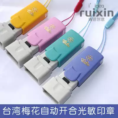 Plum blossom seal engraved seal custom name signature name private stamp name logo ten thousand times automatic oil ink