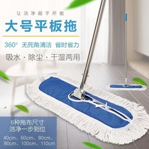 Special thick Business Flat mop dust tow business lobby mop wood floor floor mop board flat tow dust push 60 rows of tow