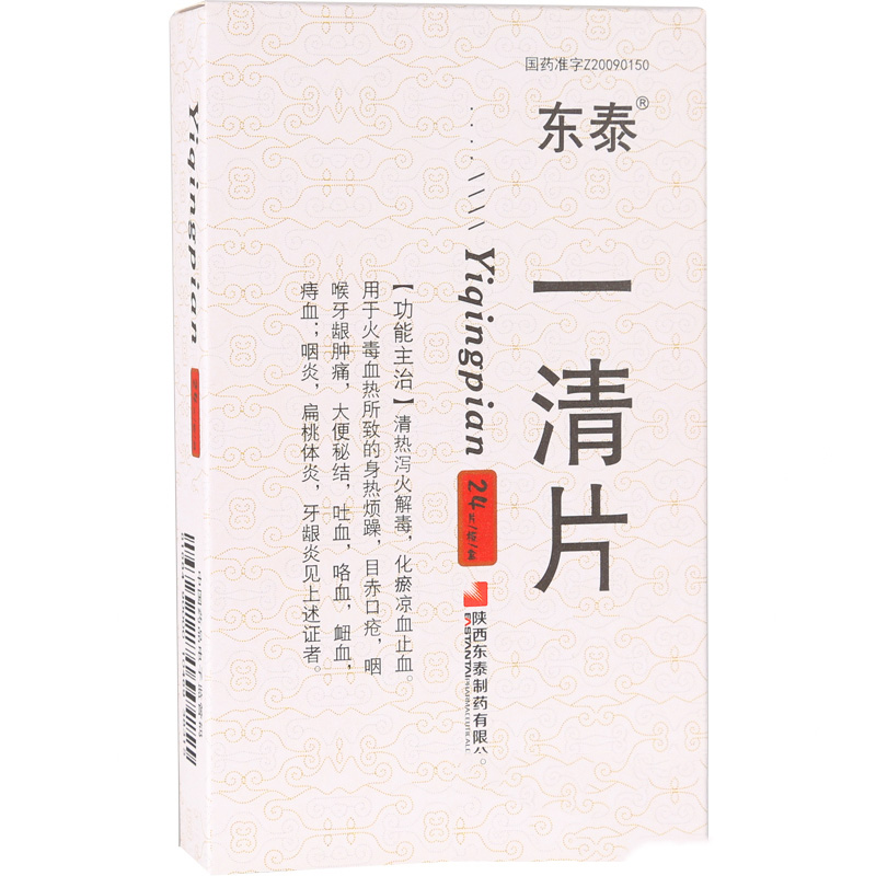 东泰 一清片 0.4g*24片/盒
