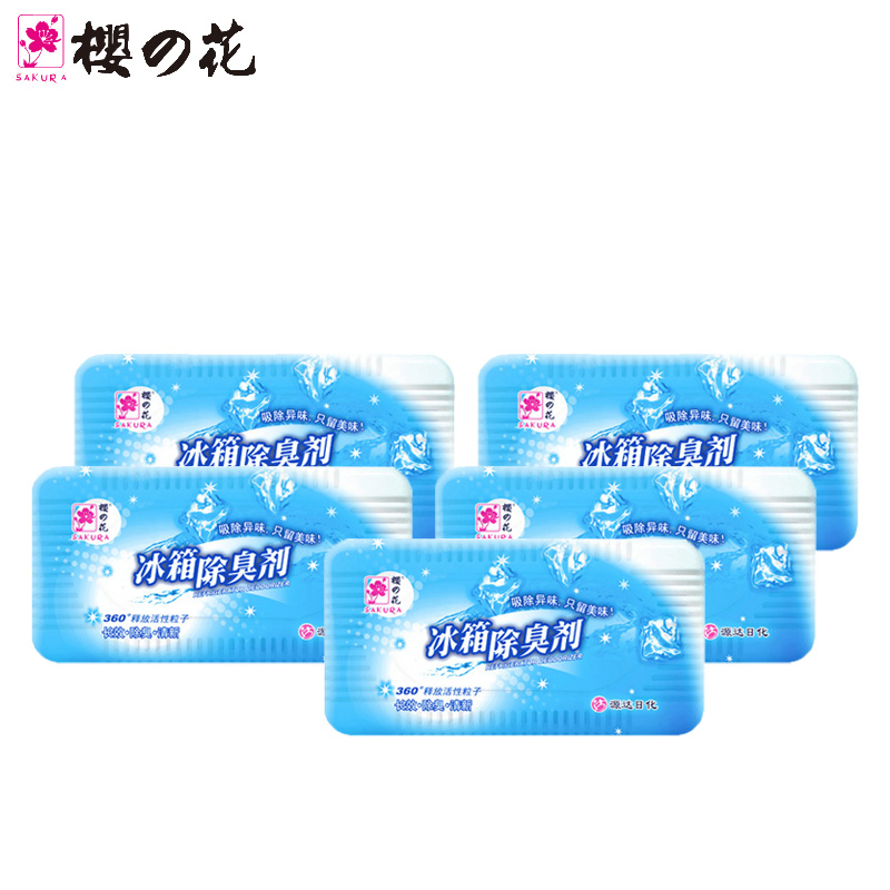 樱之花冰箱除臭剂活性炭杀灭菌去除异味盒清洁清新60g套装