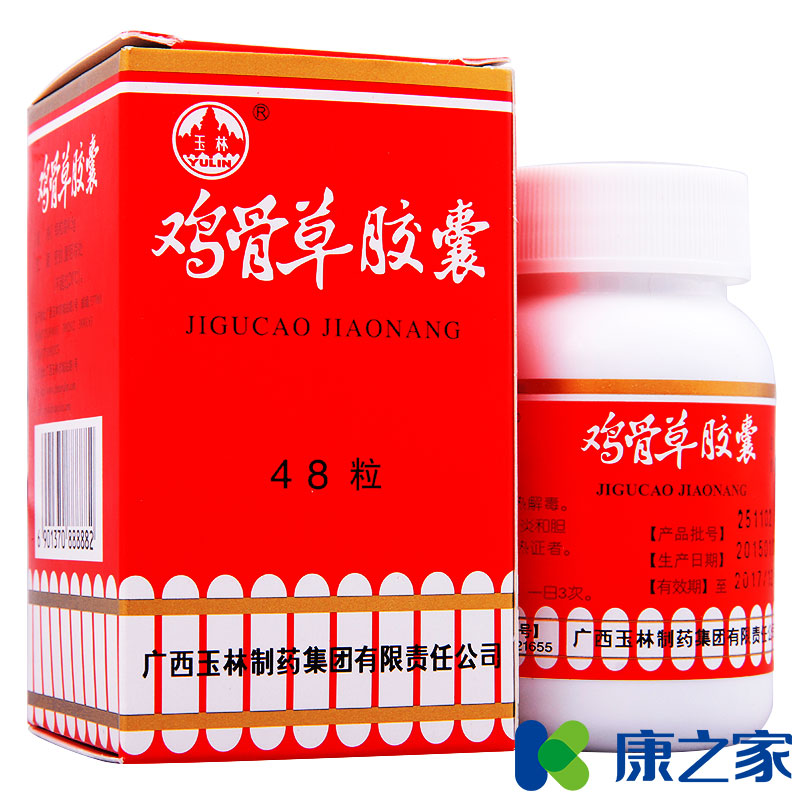 玉林 鸡骨草胶囊 0.5g*48粒*1瓶/盒