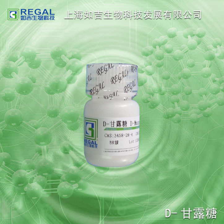 生化试剂-糖-实验用 D-甘露糖 25g 国产BR cas:3458-28-4