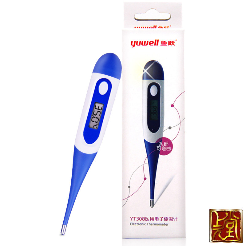 鱼跃电子体温计YT308家用婴儿精准测量计软头成人测体温温度计YC