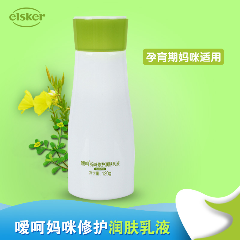 嗳呵 孕妇乳液 孕妇补水保湿润肤乳专用乳液120G 天然护肤正品