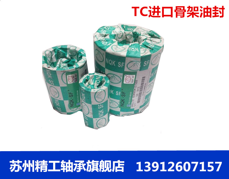 Imported NQK skeleton oil seal TC type 100*115*12 seal ring within 100mm outside 115mm height 12mm