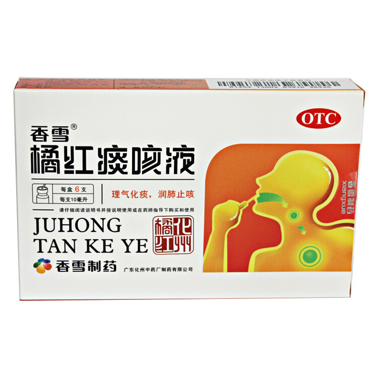 香雪 橘红痰咳液 10ml*6支/盒 润肺化痰 止咳平喘