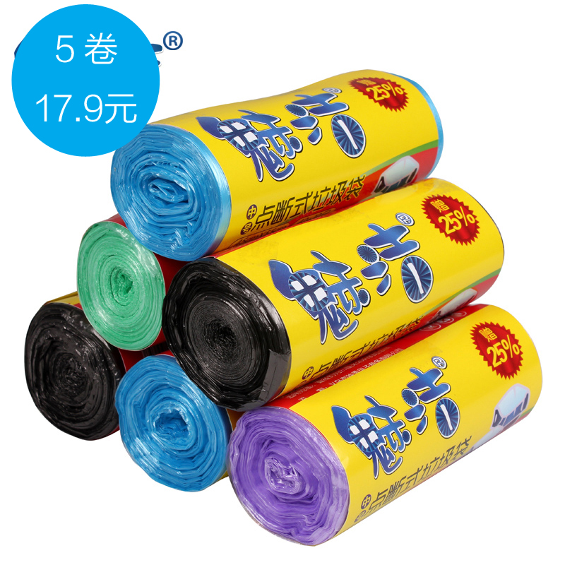 魅洁厨房点断式垃圾袋塑料袋垃圾桶袋子中号45×55cm 5卷共250只