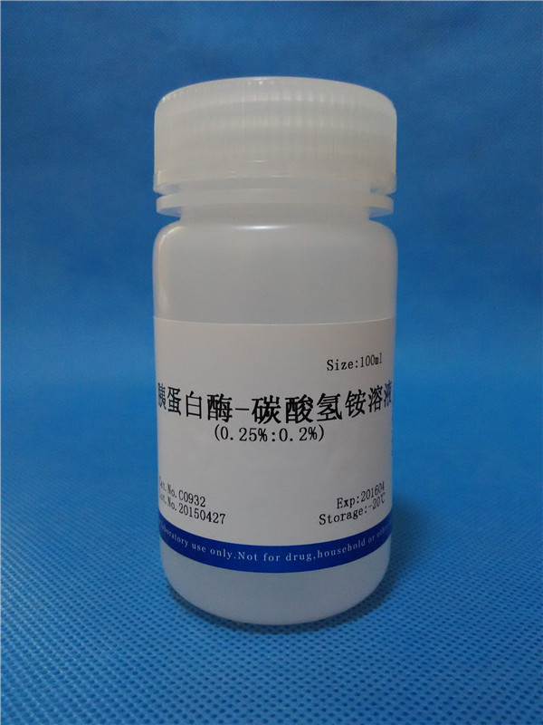 胰蛋白酶-碳酸氢铵溶液(0.25%:0.2%) NobleRyder C0932 100ml