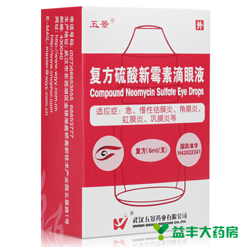 五景 复方硫酸新霉素滴眼液 6ml*1支/盒