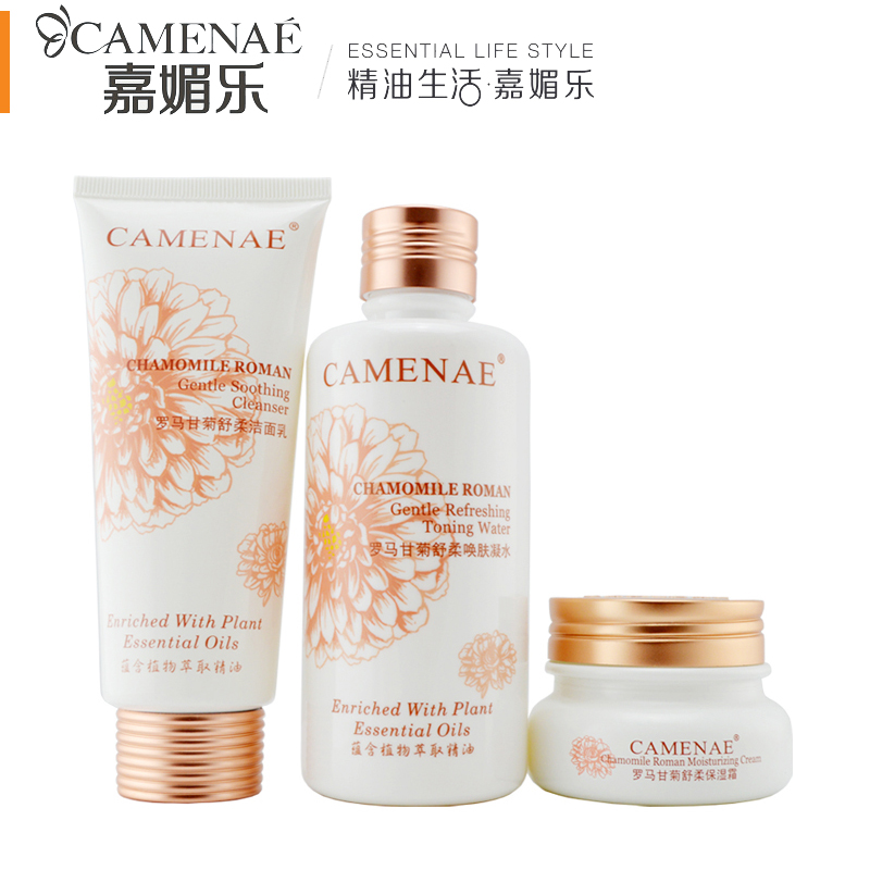 套装 嘉媚乐/家美乐罗马甘菊3件套洁面/爽肤水/保湿霜 补水修护