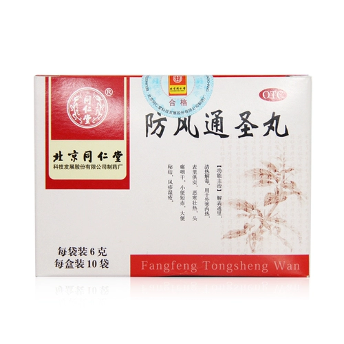 同仁堂 Ветер -Проницаемые Тонгшенг Ван 10 мешков холодную внутреннюю боль для головы, сухое горло, короткая нобелевская, алые раны, сореше HA1