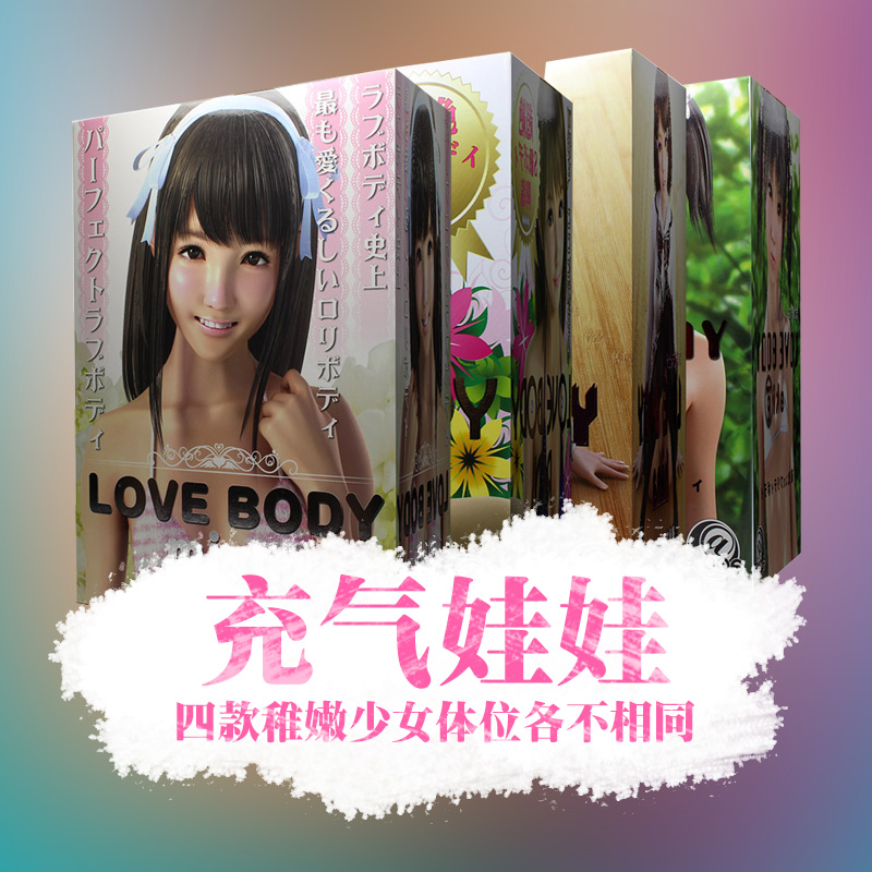 日本A-ONE LOVE BODY 透明充气娃娃抱枕炮台支架男用成人自慰器YM