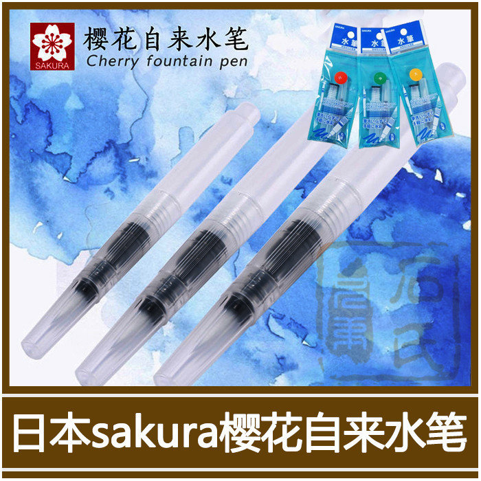 Real product Japanese Sakura Cherry Flower Pen Storage Pen Calligraphy Pen Large medium Small Small Watercolor