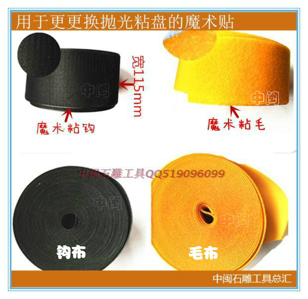 Water grinding head magic buckle cloth grinding sheet adhesive cloth grinding head rubber stone polished matching product