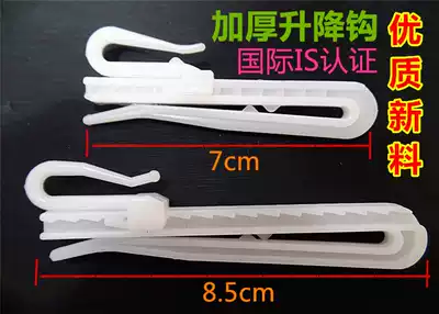 (Curtain lifting hook)Telescopic hook S hook Curtain hook Plastic single hook adjustment hook Canvas belt hook 8 5 7 cm