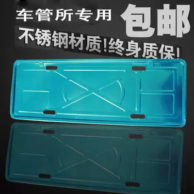 The car management station license plate frame car stainless steel license plate frame license plate holder tray tray