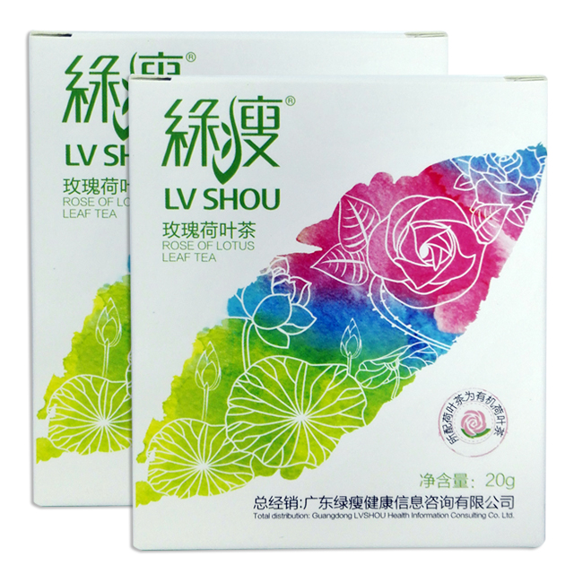 绿瘦玫瑰荷叶茶2盒装 草本汉方天然花茶大肚子袋泡茶 官网正品