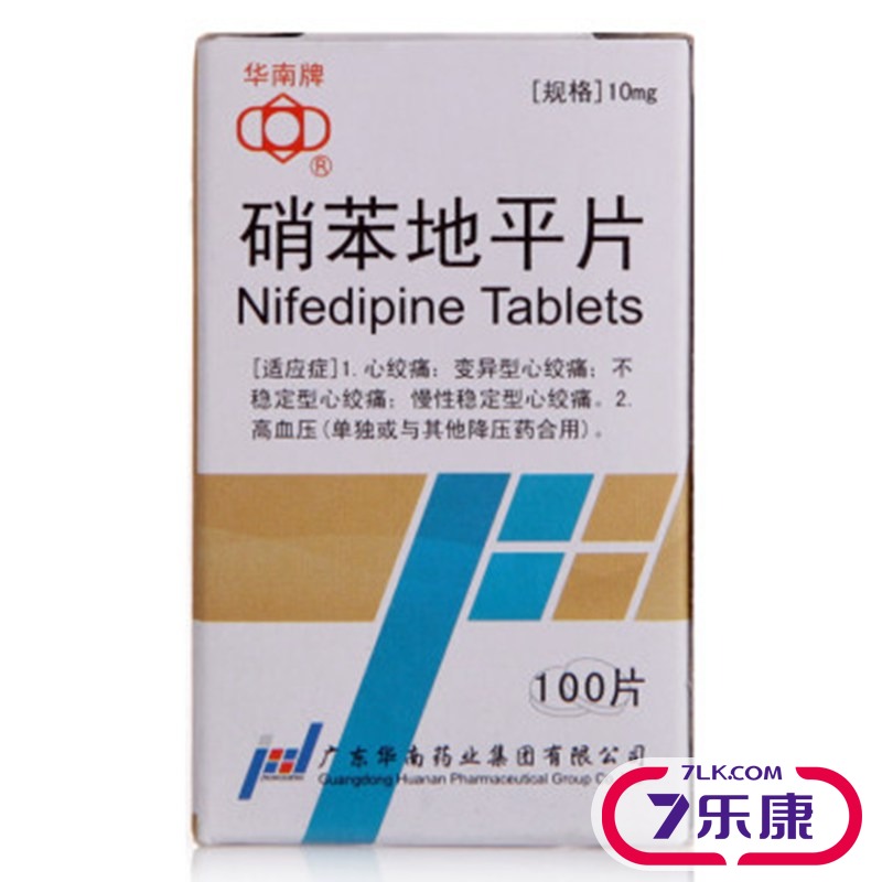 华南牌 硝苯地平片 10mg*100片*1瓶/盒
