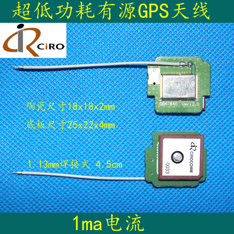 Franchise GPS built in active antenna low power consumption ceramic 18x18x2mm bottom plate 25x22 original dress