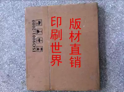 Offset printing PS version PS version 460X380 various specifications