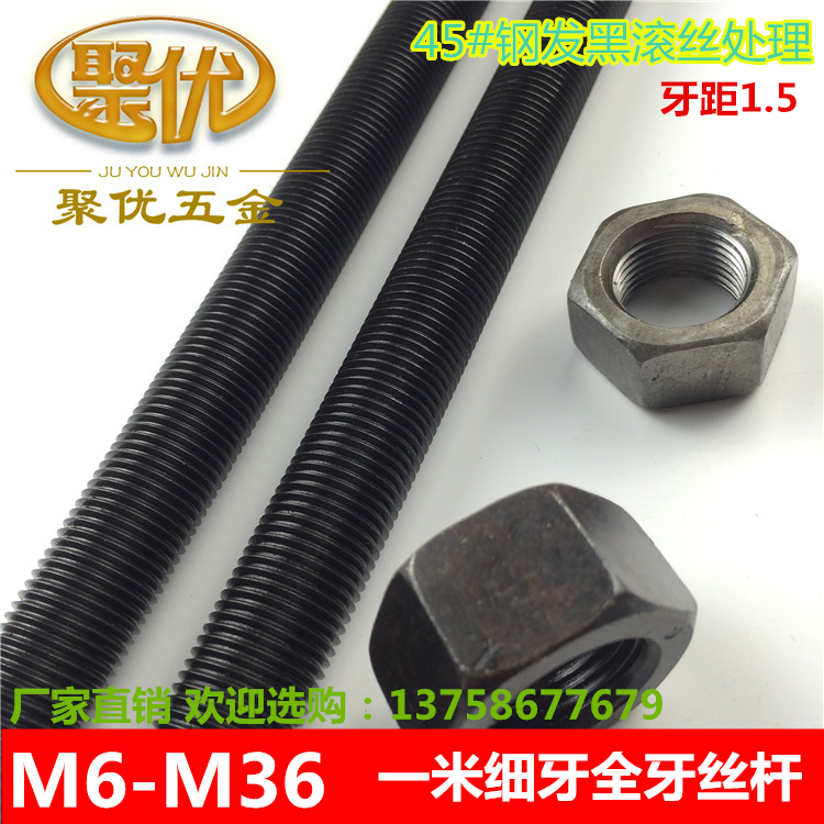 No. 45 steel blackening treatment spot fine tooth screw through screw tooth strip M12M14M16M18M20 tooth pitch 1.5