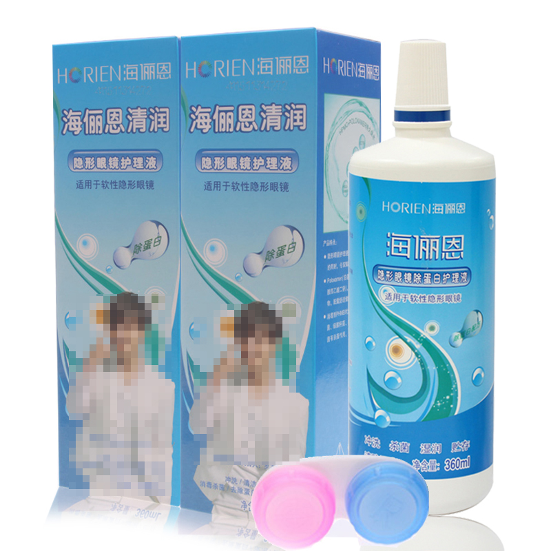 海俪恩隐形眼镜护理液 清润360ml*2瓶装美瞳清洗液 SO