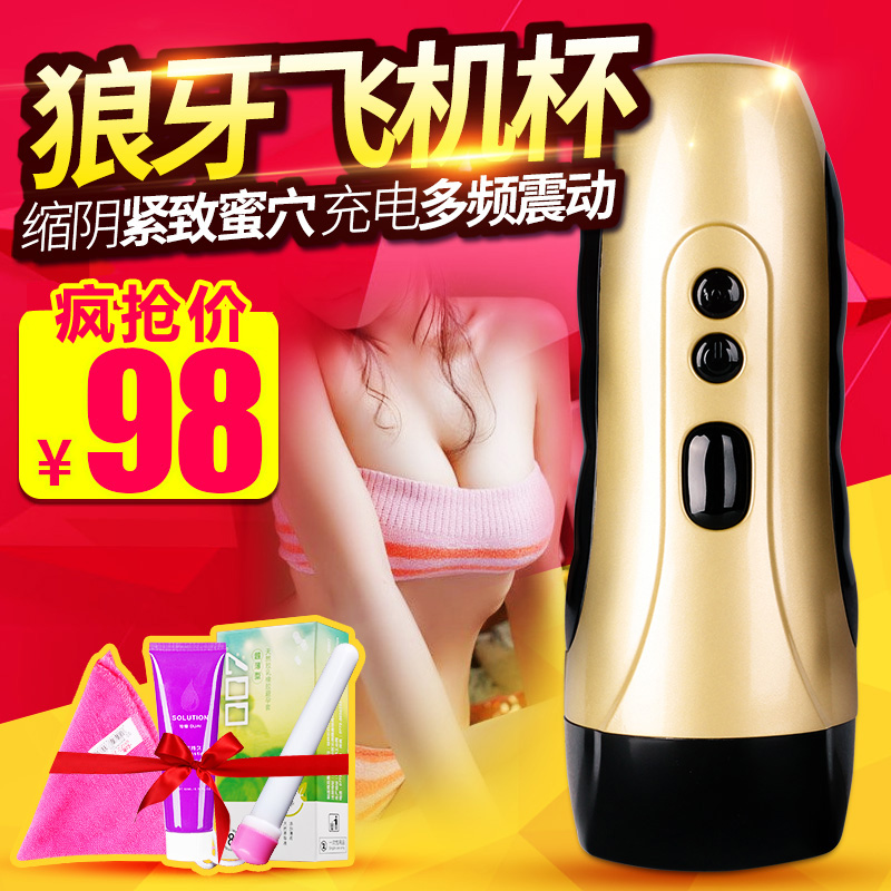 男用电动飞机杯处女名器真阴全自动夹吸抽插撸撸自慰器情趣性用品