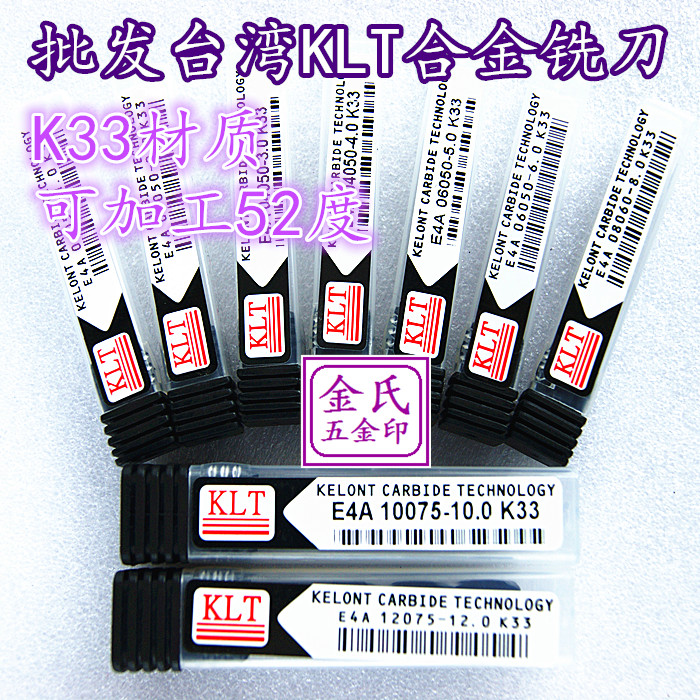 Taiwan KLT carbide milling cutter straight shank end mill tungsten steel milling cutter flat milling cutter processing below 50 degrees