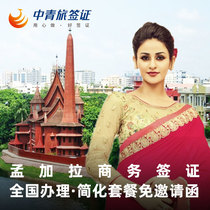 (China Youth Travel) Bangladesh Business Sticker Visa National