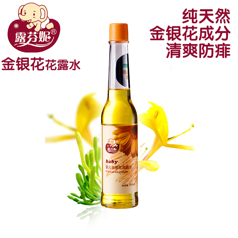 露芬妮 宝宝洗浴护肤婴儿舒缓金银花防蚊止痒花露水190ml