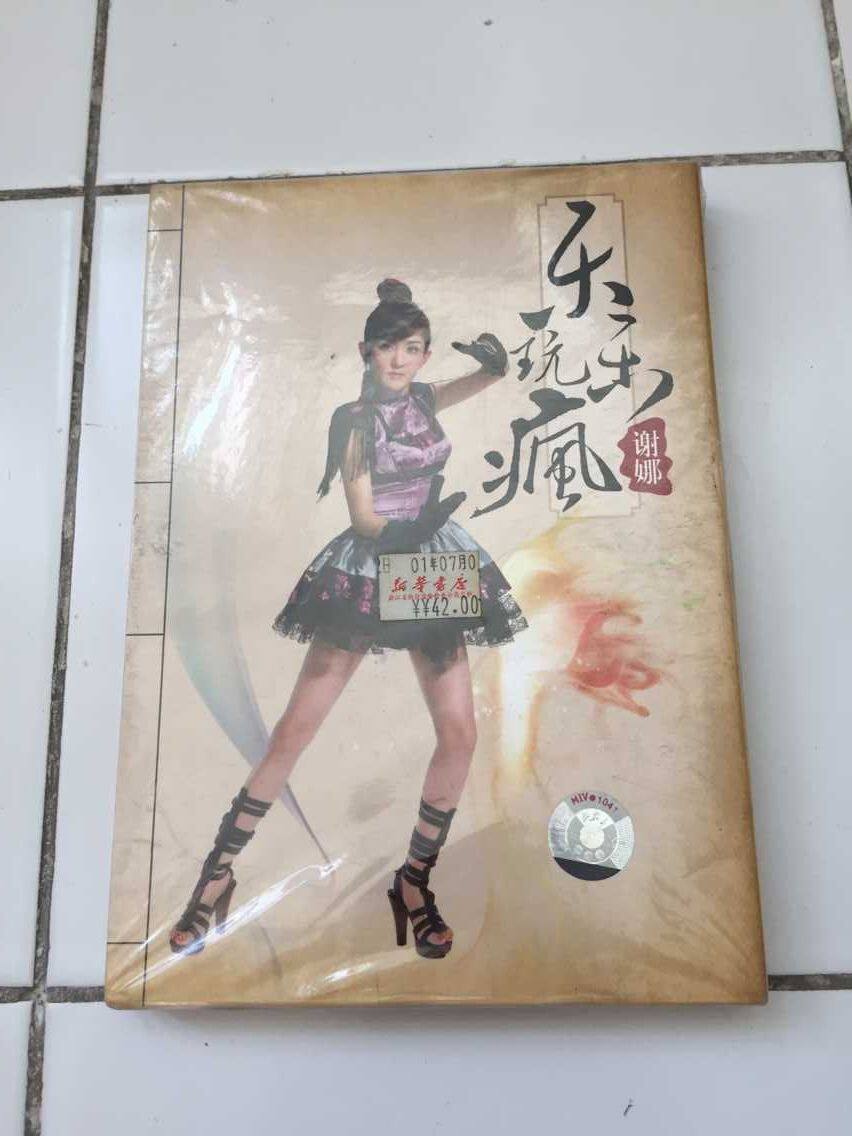 Crazy special pricey Sheena fun to play Lego Crazy Brothers genuine brand new undemolished CD 