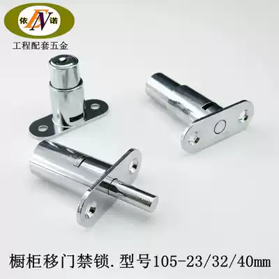 105 Forbidden lock Top lock Sliding door lock Cabinet door lock Integral cabinet wooden door push-pull door lock Light box lock Window press lock