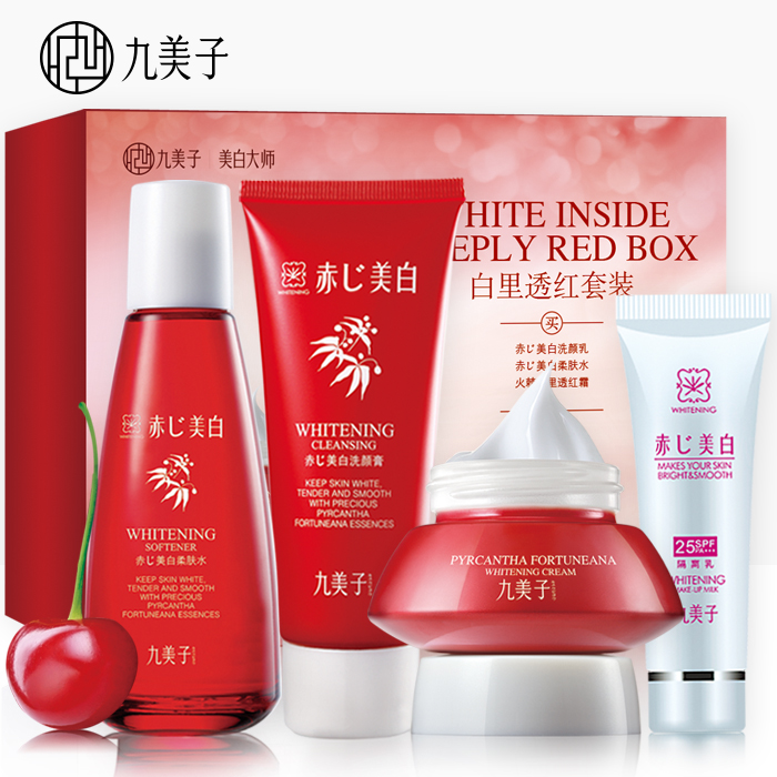 九美子专柜正品祛黄美白套装 白里透红护肤套盒套装温和滋润保湿