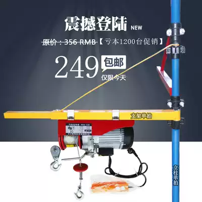 Mini electric crane household small crane small hoist 220V unlimited remote control 100kg 300kg lifting