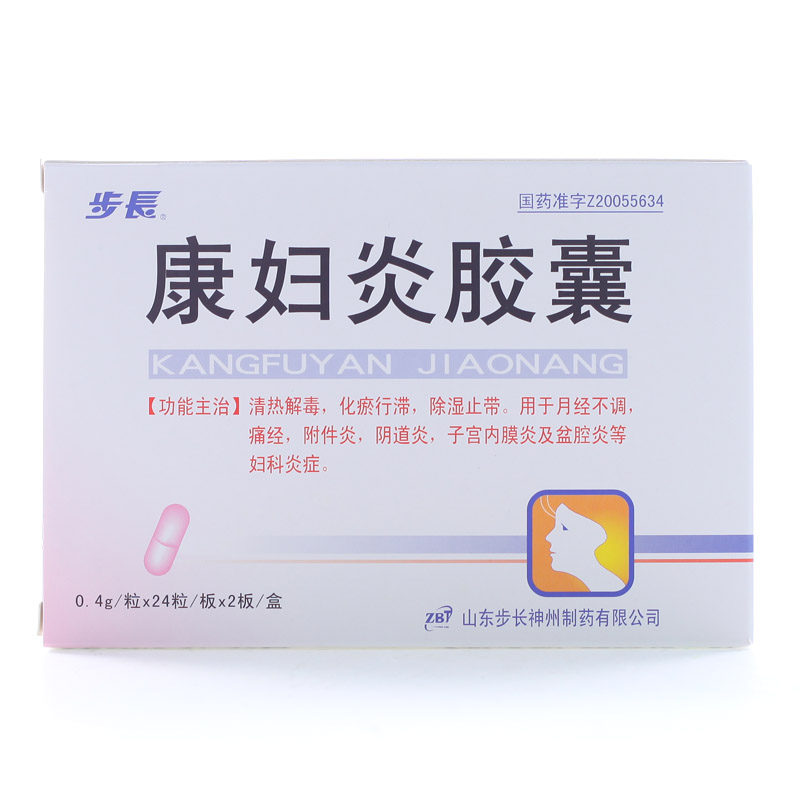 步长 康妇炎胶囊 0.4g*48粒/盒