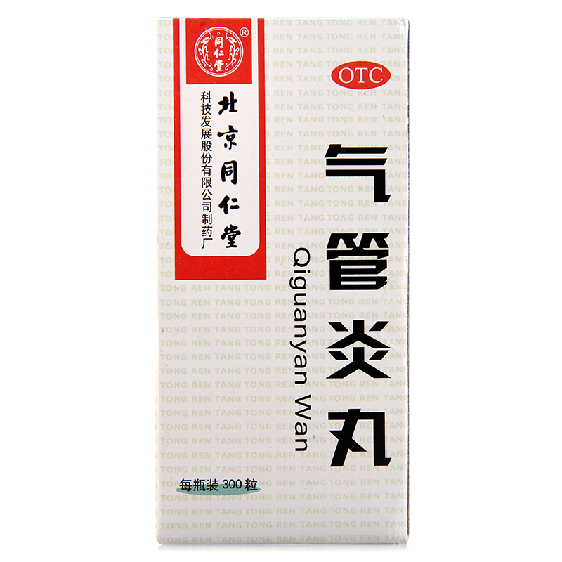 同仁堂 气管炎丸 300粒 止咳化痰 感冒咳嗽 哮喘 喉咙发痒 药品