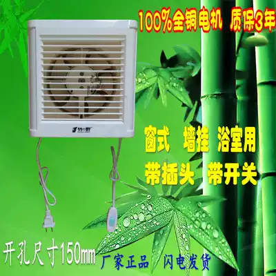 Takeno ventilation fan APC15 household wall-mounted window clip-on ventilation fan 6 inch kitchen powder room bathroom exhaust fan