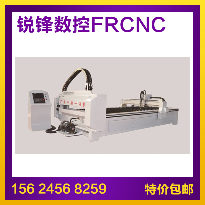 CNC advertising luminous word punching and cutting machine Plasma advertising punching and cutting machine Punching and cutting integrated engraving machine