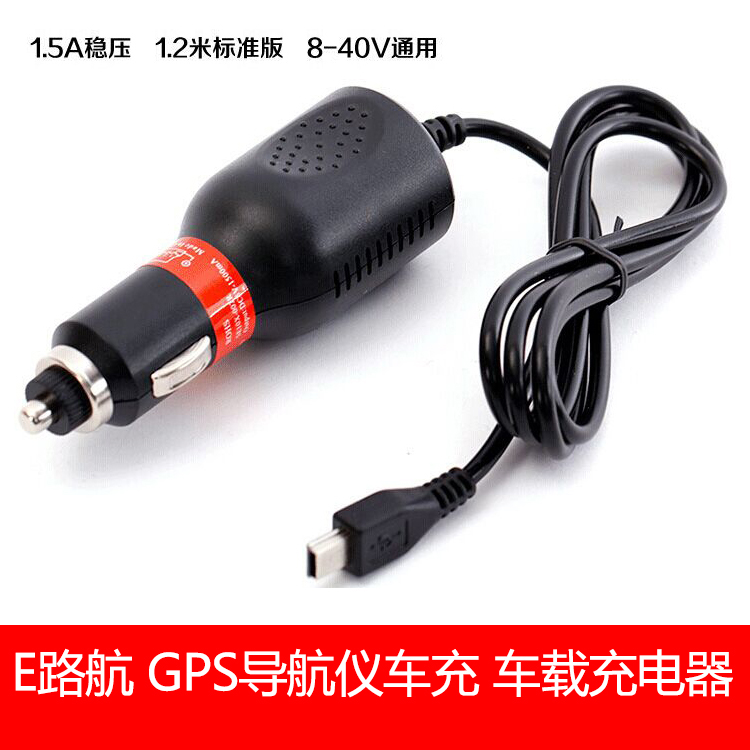 e路航带开关GPS导航仪车充电器通用行车记录仪电源线24V转12V汽车